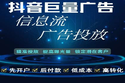 案例解析：信息流推广开户的秘诀与技巧